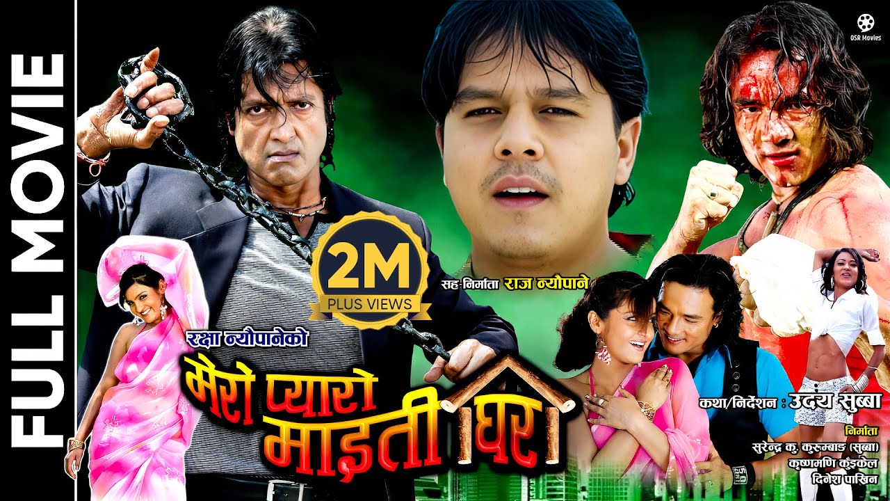 MERO PYARO MAITIGHAR - Nepali Full Movie || Rajesh Hamal, Dilip Rayamajhi, Subash, Jharana, Arunima