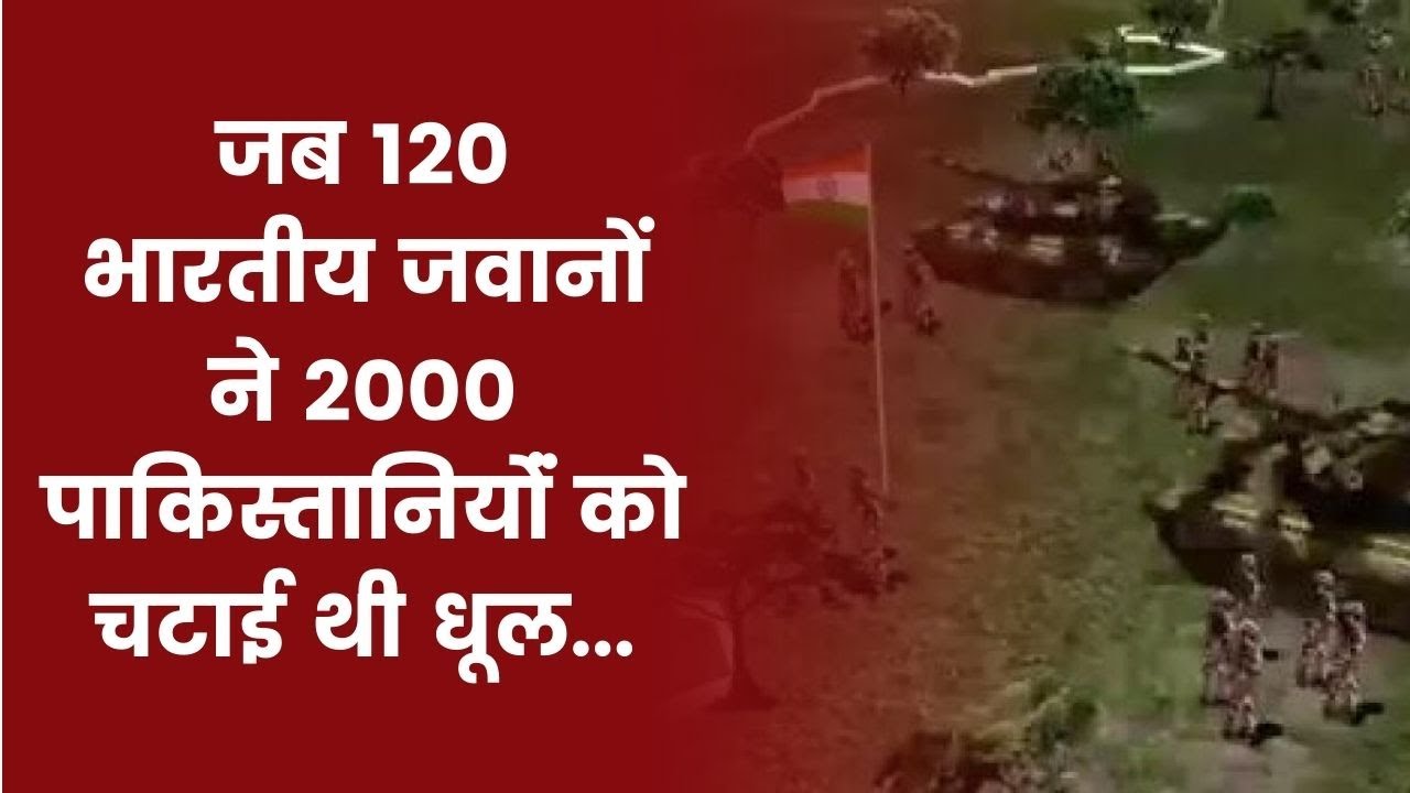 जब 120 भारतीय सैनिकों ने 2000 PAK सैनिकों को चटाई थी धूल, देखें लोंगेवाला से Vande Matram