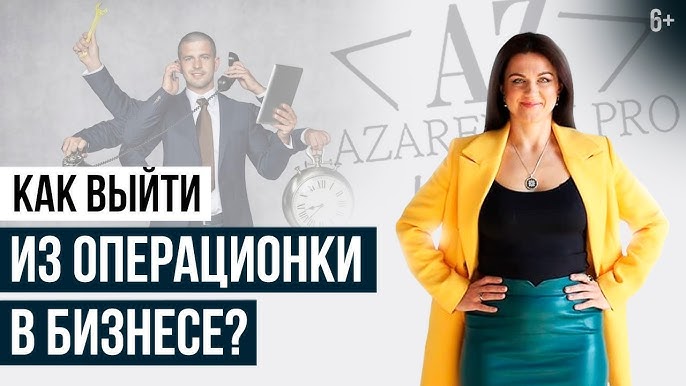 Как управлять бизнесом и эффективно распределять время: советы от Екатерины Азизовой