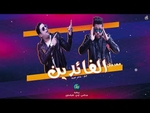 الدخلاوية الفائدين    2