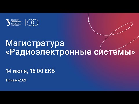 Радиоэлектронные системы -