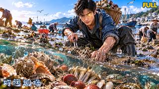 他出海遇到風暴撞上礁石，醒來後獲得透視金瞳，看穿海底萬物，一窩野生大響螺翻身還債！#ai #drama screenshot 3