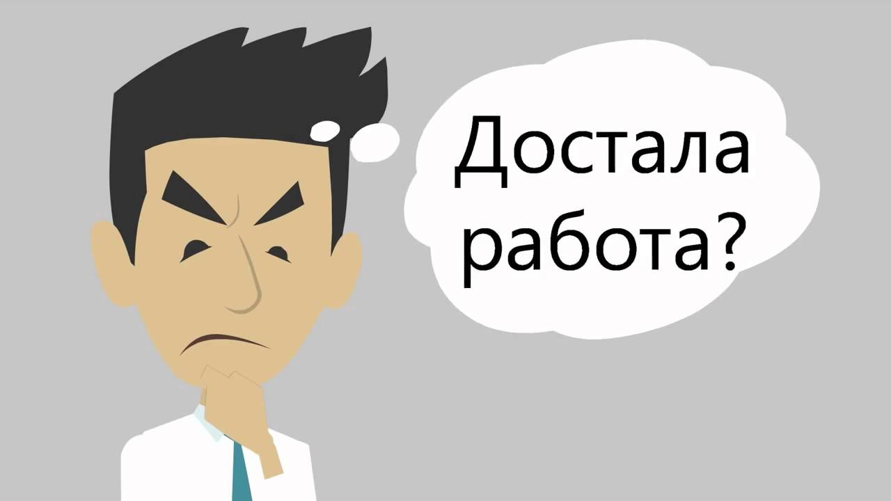 Смешные картинки достала работа, рубль