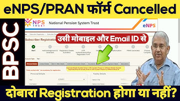 eNPS/PRAN दोबारा Registration होगा या नहीं? enps duplicate mobile number exist in cra system #nps