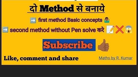 Number System Tricks | Number System Questions | #maths |#numbersystem  #sscgd #rrb #ssc #ssccgl