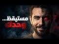 لعنة أن تفهم أكثر من اللازم
