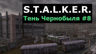 S.T.A.L.K.E.R. Тень Чернобыля #8 Вывести Круглова на Янтарь