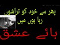 Shorts  youtubeshorts  short  verysaidpoetry umerkhanpoetry