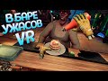 Я ДОЛЖЕН КОРМИТЬ МОНСТРОВ В ВР ( Horror Bar VR )