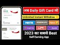 🤑 Best Free Gift card app Flipkart | Earn Daily Free Paytm cash | New Earning app today Instant