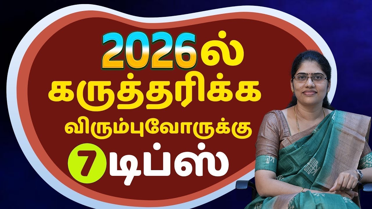 🤰 7 Smart Tips to Conceive in 2026 🍼✨ | Boost Your Fertility Naturally!