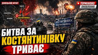 ТЕРМІНОВО! Ворог НАСТУПАЄ під Костянтинівкою. Ось, що відбувається: ПОДРОБИЦІ