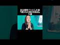 30回お祓い受けた女がやってる憑かれた時の対処法 #怖い話 #スピリチュアル #霊能者 #人生を変える