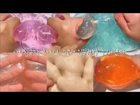 👧🏻 내 친구가 라이브 스코어 인증번호를 줘버렸다 😱 || 시리즈 액괴 || 시액 || 소규모 || 파연카
