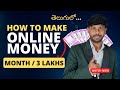 How to make online money  i earn monthly 3 to 5lakhs   presented by pavan raj