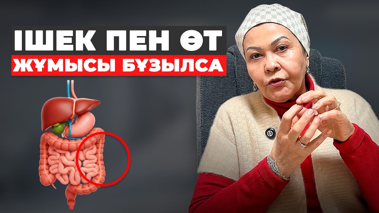 Іш қату тоқтамаса, не істеу керек? | Ішкі құрылысты жылына 2 рет тазалау: көктем мен күздің айырмасы