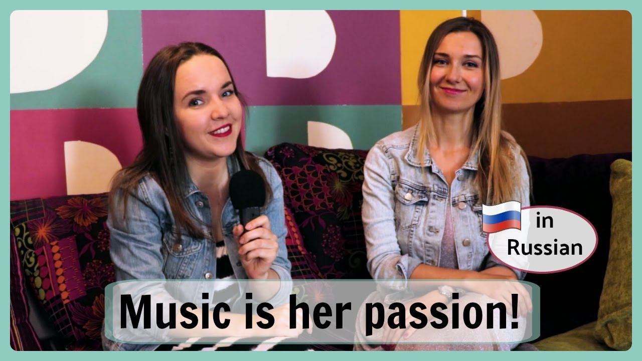 Russian Conversations 32. I interview a Russian songwriter Katya Zhukova. how to learn russian free