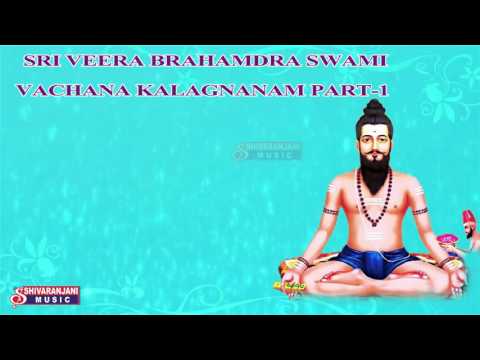 Sri Veera Brahamdra Swami Vachana Kalagnanam Part -1