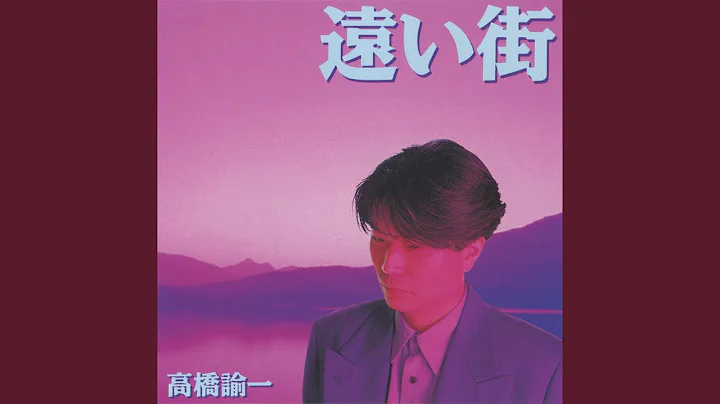 Yuichi Takahashi - Topic
