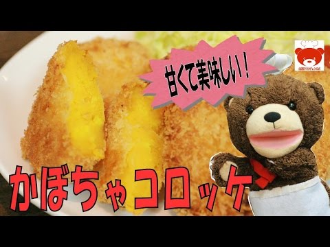 how-to-make-sweet-and-steamy-pumpkin-croquettes-#115