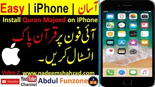install quran pak on iphone android phone | Best Quran Pak App screenshot 1