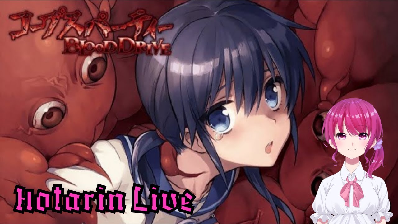 コープスパーティー コープスパーティーblood Draive 恐怖再び 7 Switch 完全初見プレイ 誘導 ネタバレ禁止 Youtube