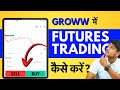 Groww Me Futures Trading Kaise Kare ? How To Trade Futures In Groww