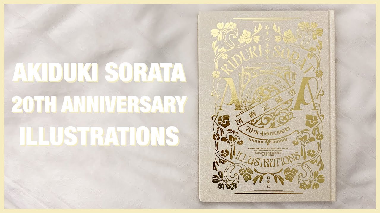 Flip Through | Snow White with the Red Hair | Akiduki Sorata 20th