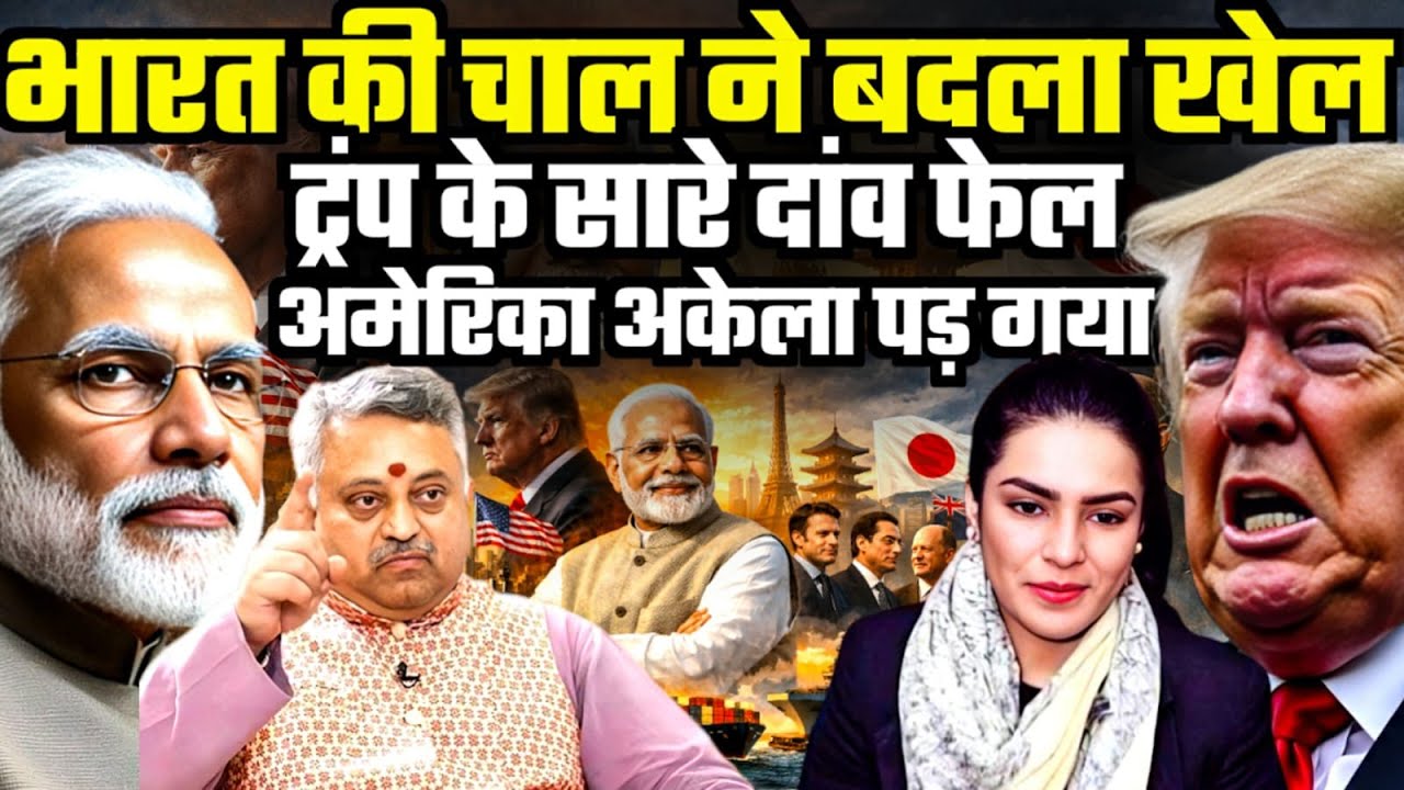 Game Changer: How Modi Left Trump Alone on the Global Stage | Giridhar Mamidi | Amber Zaidi