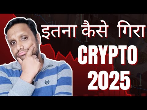 WHY CRYPTO DOWN IN 2025