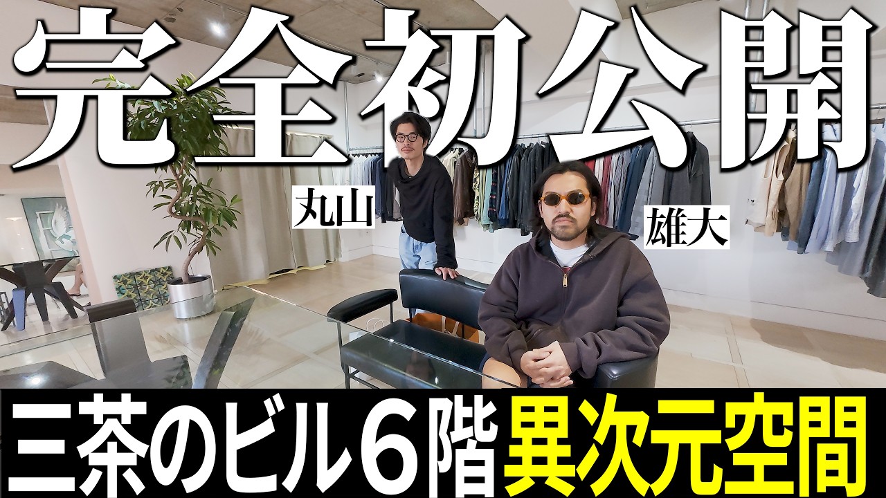 KORIYAMA SLUT オールドタウン　セットアップ 後山様　購入品 THREE 今週も お待たせいたしました!!!🔥 VINTAGE ジャケット・アウター