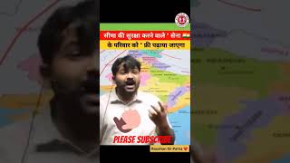 #Free education for army family by rausan Anand sir patna thanks 🙏🙏🙏🙏