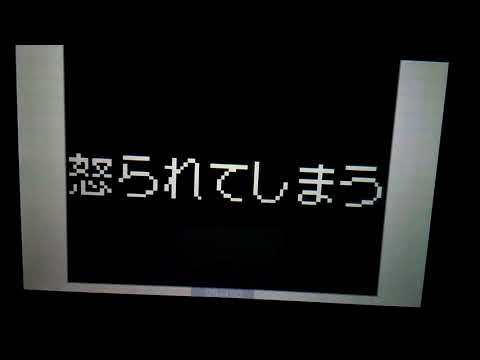 うごメモpv　命に嫌われている