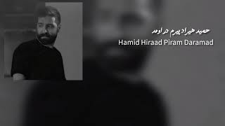 Hamid Hiraad - Piram Daramad \\ Kurdish Subtitle | OFFICIAL NEW TRACK حمید هیراد - پیرم درآمد