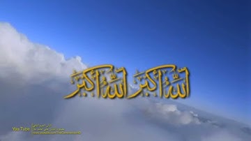 أذان الحرم المكي بصوت المؤذن علي أحمد ملا HD