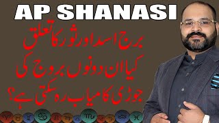 Taurus And Leo Love Compatibility | Compatibility In Sex, Love & Life | Aap Shanasi | Ali Zanjani |