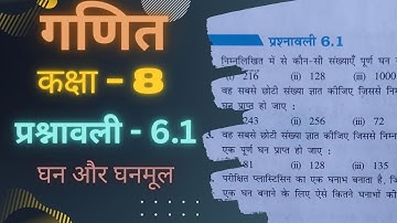 class 8th maths prashnavali 6.1 cube and cube root NCERT Hindi medium New book