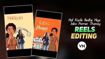 Churi Chara Kaj Nei Reels Editing | Hat Korite Bede Niye Jabo Premer Thanay Bengali Capcut Template 