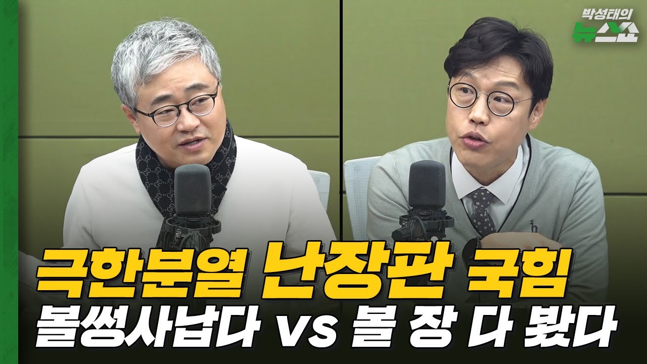 김준일 “김문수·유승민·김은혜 경기지사 출마포기? 지방선거 치를 수 있나?”