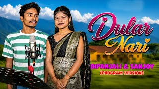 Dular Nari|Dipanjali Mandi Santali orchestra song|orchestra Santali song 2022|Sanjay Tudu song 2026