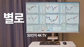 대형 4K TV를 PC 모니터로 사용해도 되나요?
