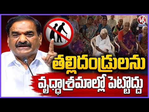 MLA Malreddy Ranga Reddy Visits Old Age Home In Vinoba Nagar | Ibrahimpatnam | V6 News - V6NEWSTELUGU