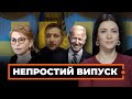 Зеленський надрукує гривень / Байден йде по граблях Трампа / Росія вирубить Інтернет