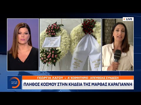Πλήθος κόσμου στην