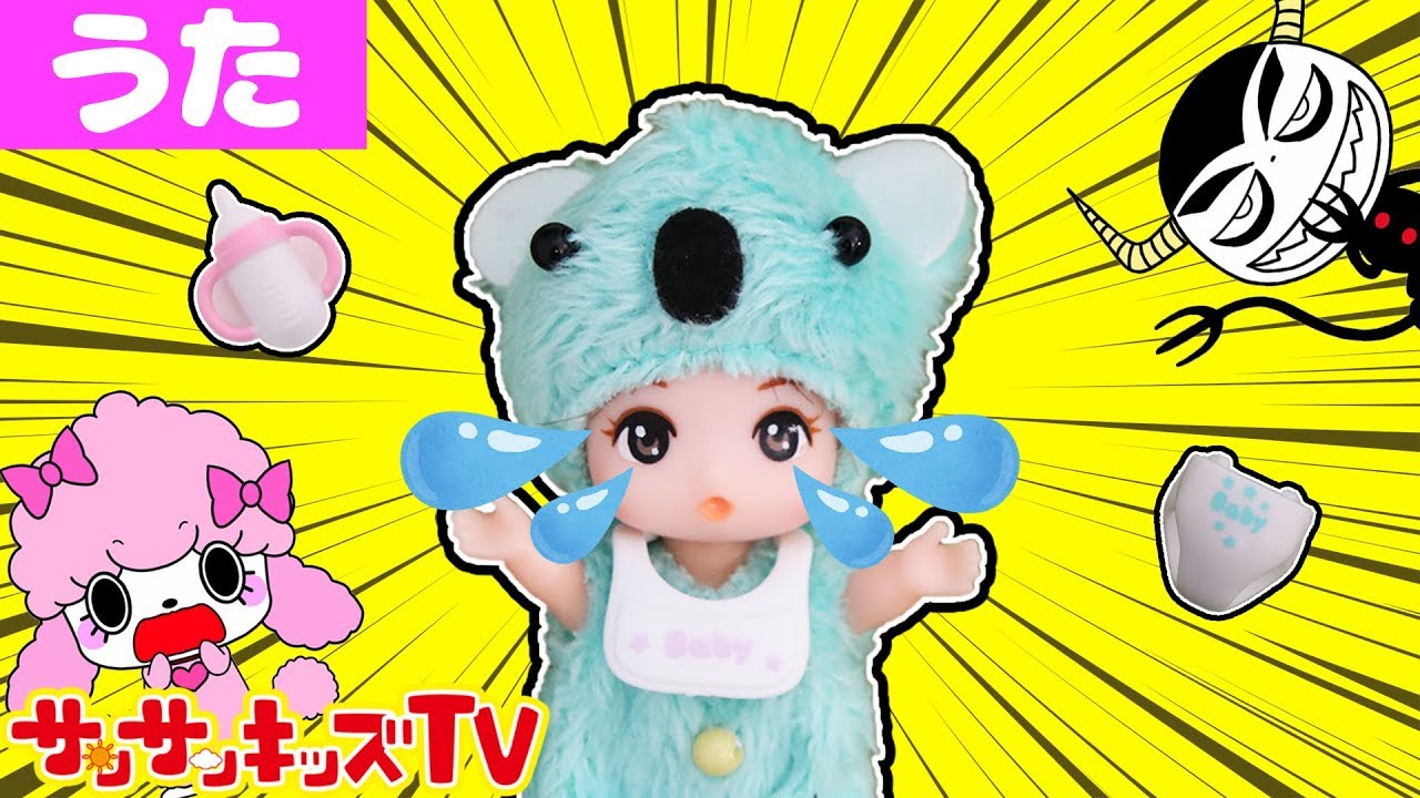 リカちゃん 歌いながら三つ子のお世話ごっこ！ とんとんとんとんひげ