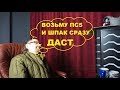 ВАНОМАС О СВОИХ ФАНАТКАХ