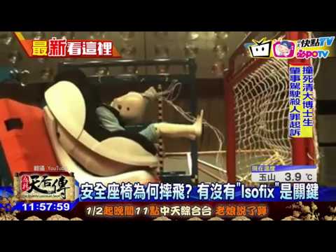 20170116中天新聞　一家吃喜酒回程撞　3歲女童摔飛慘死