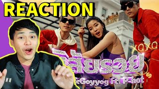 นิกกี้ ก้อย | นิสัยรวย Reaction Nicky & Goyyog ft. P-HOT | มีเรื่องแชร์ #นิกกี้ก้อย