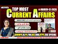 నాబార్డ్ క్లైమేట్ స్టాక్ ఛాలెంజ్ | CURRENT AFFAIRS -March-2026 || GROUPS,SI,PC,AEE SPECIAL