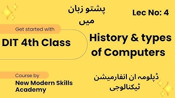 History & Types of Computer I Analog I Digital Computer I Super Computer I DIT in Pushto Language